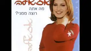אסאלה   אם תשחק איתי