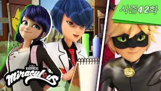 미라큘러스 | 🐞 진실과 거짓: 라이즈 🐾 | 전체 에피소드 ▶️ 시즌4 2화