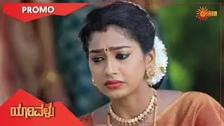 Yarivalu - Promo | 02 Feb 2021 | Udaya TV Serial | Kannada Serial