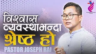 Live By Faith | Joseph Rai | Nepali Christian Message
