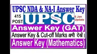 UPSC NDA & NA -I 2018 official answer key & Official Cut-off marks जल्दी देखें