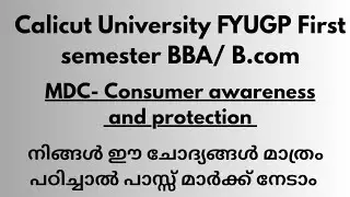 CALICUT UNIVERSITY FYUGP MDC CONSUMER AWARENESS AND PROTECTION EXAM ORIENTED ANALYSIS