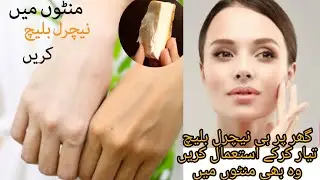 Natural Bleach Homemade// How to make natural bleach at home//Bleach Cream
