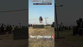 19838 🚨 बिहार पुलिस high jump special batch 🎗️💯✅ 5 feet High jump easy tips & trick 🎯 #shorts #viral