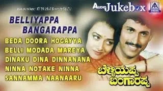 Belliyappa Bangarappa |Ninna Notake Audio Song | Kumar Bangarappa,Amala Akkineni | Akash
