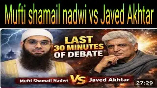 Does God Exist? | Mufti Shamile Nadwi Vs Javed Akhtar | Khuda Ke Wajud Per Munazra