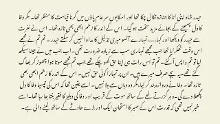 Urdu Novel “تم ہی ہو”  A Soulful Hindi Urdu Romantic Love Story for Bedtime