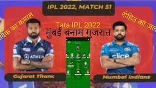 GT vs MI Dream 11 Prediction: IPL 2022 Match 51 GT vs MI Dream11 Team   Today IPL Match &ndash; May 6th