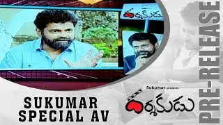Sukumar Special AV - Darshakudu Pre-Release Event - Ashok Bandreddi, Eesha Rebba, Pujita Ponnada