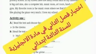 اختبار فصل الثاني في مادة الانجليزية للسنة الثالثة ابتدائي(لا تنسوا الاشتراك و الاعجا ب في القناة). 