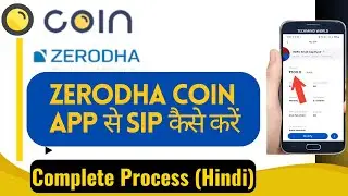 Zerodha Coin App se SIP Kaise Kare | Zerodha Coin App में Mutual Fund SIP कैसे शुरू करें| #Coinapp