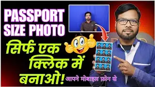 Pixellab App से Passport Size Photo Kaise Banaye? Mobile App से फोटो कैसे बनाएंगे?