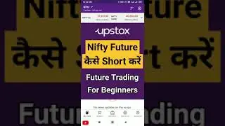 Future कैसे Sell करें / How to Short Future in Upstox /  Future Trading in Upstox @Bulltrading