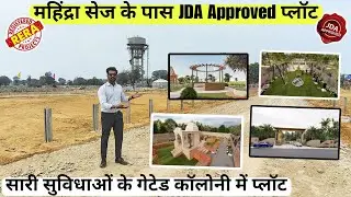 Raghav Town Jda Approved plots | Jda Approved plots in Jaipur | Plot for sale in Jaipur 