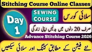 Free Silai Course Class 1 | Day 1 | 2026 Full Sewing Course & Stitching Course for Beginners 2026