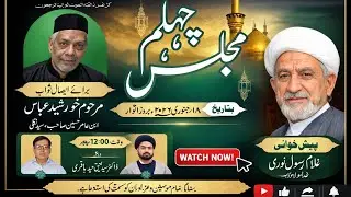 Live 🔴 ||  Majlis e Chehlum Khursheed abbas ibn Amir Hussain | Said Nagli Azadari