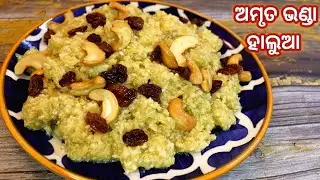 ଅମୃତ ଭଣ୍ଡା ହାଲୁଆ !! Raw Papaya Halwa Recipe in Odia !! Dessert Recipe !! chef mona !!
