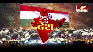 Year Ender: 2025 में देश की प्रमुख घटनाएं,टी-20 वर्ल्ड कप, राजनेता से अभिनेता और बिजनेसमैन तक