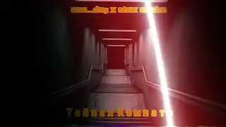 ONE_DOG X VAXE - CHAMBER OF SECRETS / ТАЙНАЯ КОМНАТА (Official Visual Audio) 2014