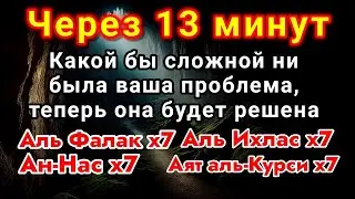 УЖЕ ЧЕРЕЗ 5 МИНУТЫ НАЧНЁТСЯ БЕЛАЯ ПОЛОСА! Случится ЧУДО,которое приятно шокирует тебя.Включи 8 раз