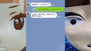 『LINE AI トークサジェストが原因で彼女と別れました』