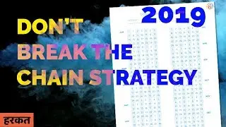 How to be consistent ??Don't Break the Chain Strategy #DBC. Hum Jeetenge