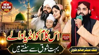 India & Pakistan Ki Pasandeeda Kalam | Nabi Ka Lab Par | Malik Mubashir Saim Alvi | 2026
