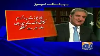 Geo Bulletin - 09 PM - 24 October 2018