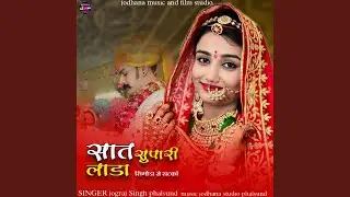 SAT SUPARI LADA SINGODE RO SATKO