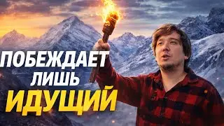Всегда страшно делать что то новое для себя