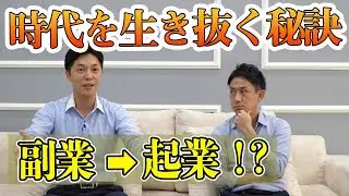 タイで起業した社長が語る、起業のリアルと秘訣（イーノさん3/3）