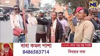 📌কোকৰাঝাৰৰ হিংসাত্মক ঘটনাৰ প্ৰতিবাদত ৰঙাপৰাত আছাৰ প্ৰতিবাদ