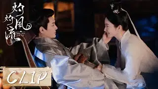 EP28 Clip | 慕灼华远赴越州找定王【灼灼风流 The Legend of Zhuohua】