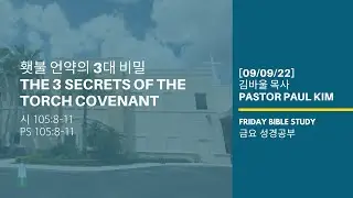 09.09.2022 - Friday Bible Study - The 3 Secrets of the Torch Covenant