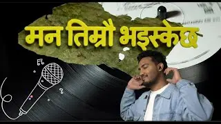 मन तिम्रो भइसकेछ &mdash; Nepali AI Acoustic Ballad  Male Version by Sabin Vives