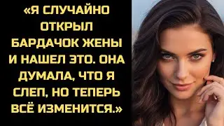 Я нашел в машине жены тайную игрушку. Я не ругался, а просто намазал её перцовым соусом.