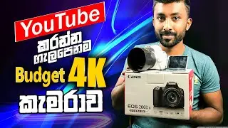 Canon EOS 200D Mark II 4K Camera  Unboxing and Quick Review in Sri Lanka