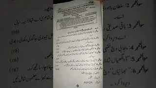 Punjabi past paper 3 pMS CSS fpsc PPSC