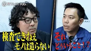 「測れないものは、作れない。」0.002mmの極限に挑む町工場の狂気的なプライド