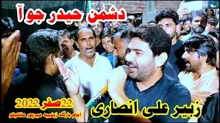 New  Sindhi Qasida - Zubair Ali Ansari - Dushman Haider Jo Aa - 22 Safar 2022 Mirpur Mathelo