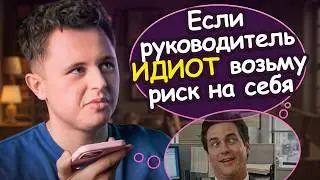 ЖЁСТКО собеседую менеджеров на маркетплейсах. Проверяю кандидатов на самостоятельность