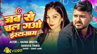 Jab Se Chal Gao Instagram 📱🔥 | New Bundeli Song 2026 | Viral Desi Song#newsong #video #bundelisong 