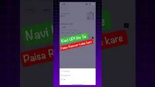 How To Recover in Navi Upi Balance | Navi Upi lite Se Paise Recover Kaise Kare #shorts #shortvideo