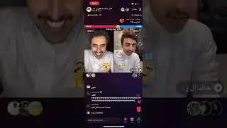 بث ثامر مدعث مع خالد أل زايد