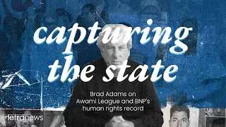 Capturing the state: Brad Adams on Awami League and BNP&rsquo;s human rights record