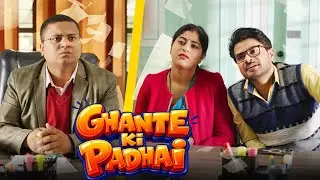 Ghante Ki Padhai | घंटे की पढ़ाई  | Nazarbattu भारत #nazarbattu #comedy #schooldrama