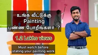 Painting ideas/ interior painting/exterior painting/cost /interior design Tamil /j design interiors