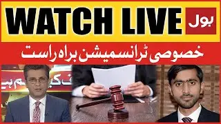 LIVE: SPECIAL TRANSMISSION | Siddique Jan Abducted From Islamabad | Exclusive Updates | BOL News