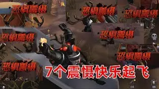 第五人格：导演体验新版鹿头差点被秀，结果7个震慑成功翻盘！
