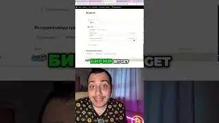 Выводим USDT с WEEX  Полный Гайд!
